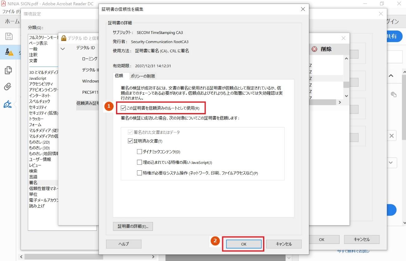 この証明書を信頼済みのルートとして使用の項目を指し示すスクリーンショット