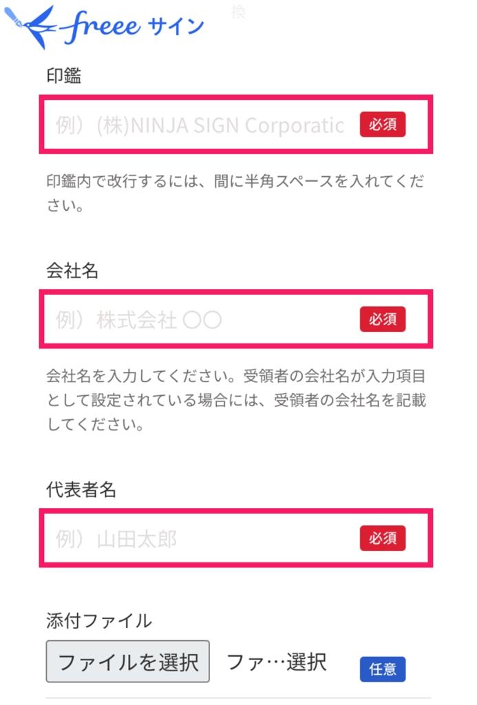 署名・合意の詳細画面