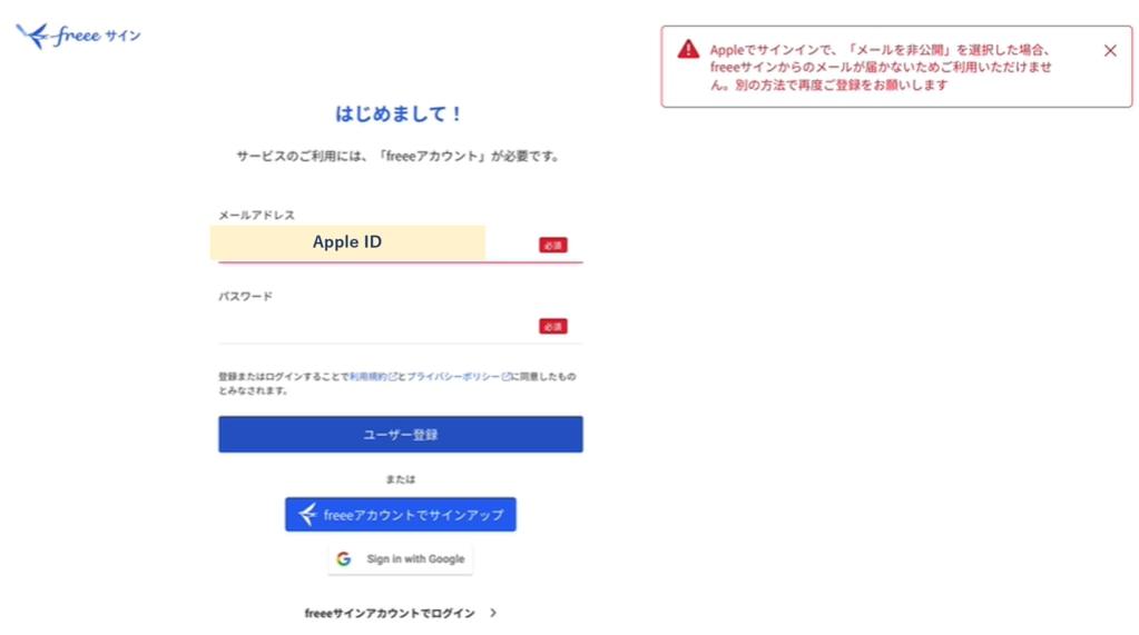 サインインでエラーが発生した場合の画面