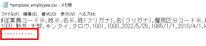 対象ファイル編集画面のスクリーンショット