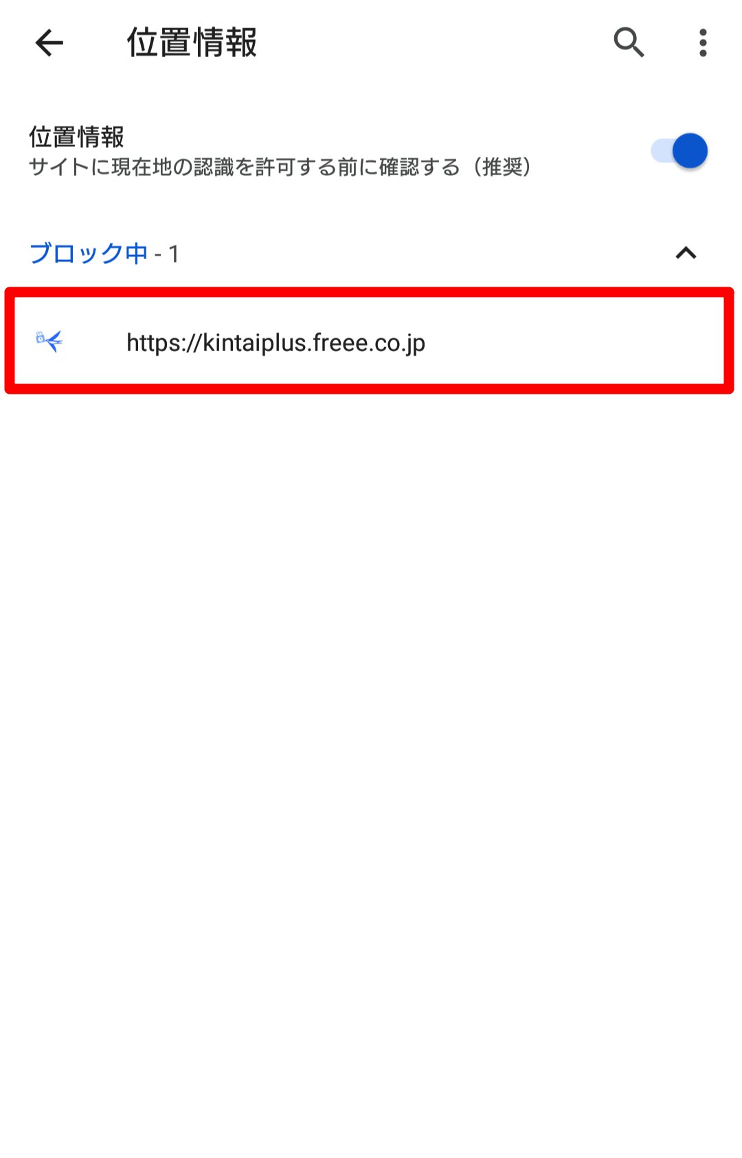 位置情報画面の「ブロック」欄を指し示しているスクリーンショット