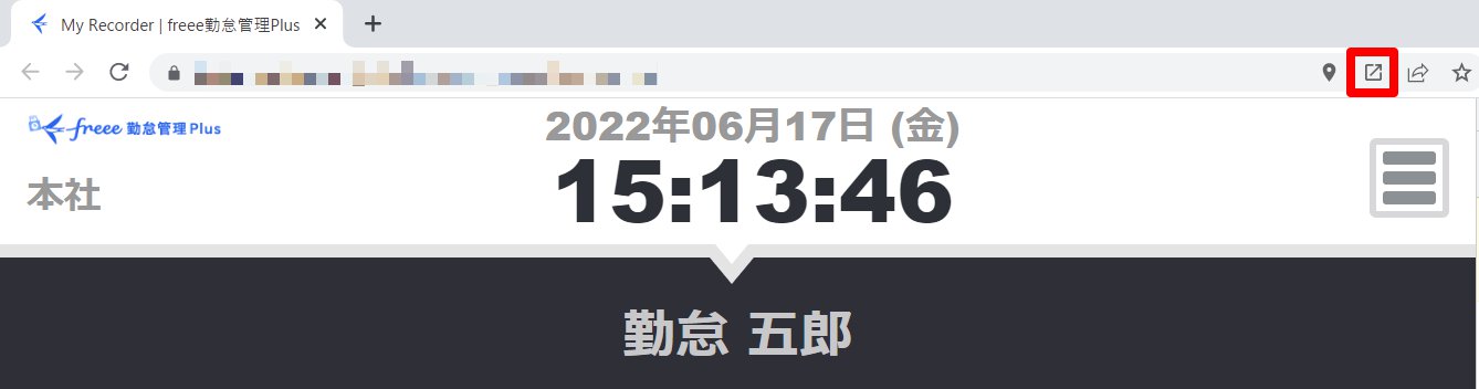 PCブラウザ画面のスクリーンショット