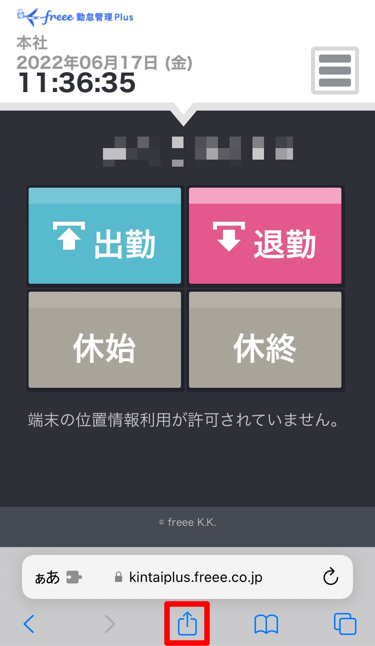 Ｍｙレコーダー画面下部の四角から矢印が飛び出したマークを指し示しているスクリーンショット