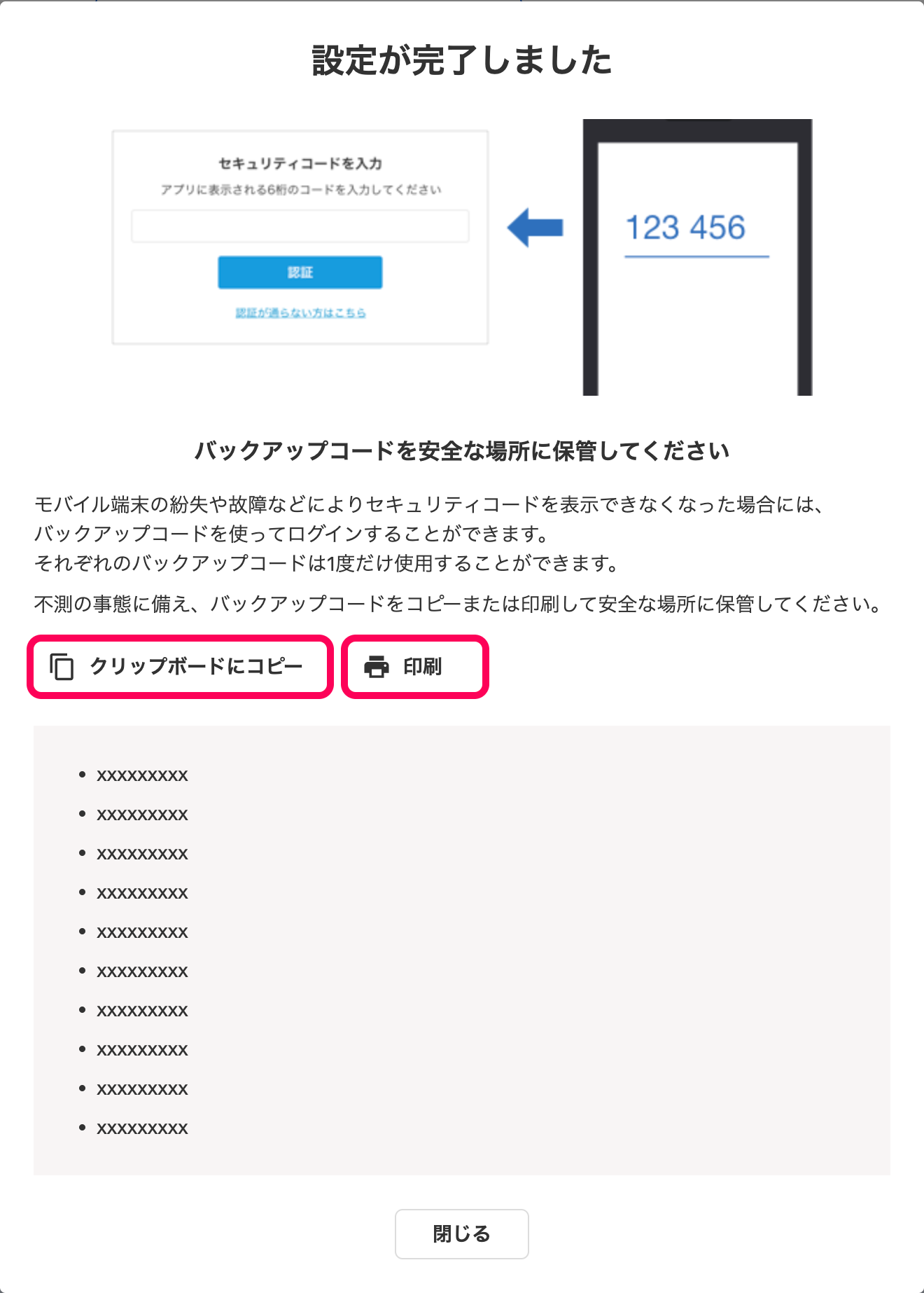 ログインユーザーごとに二要素認証を設定する – freee ヘルプセンター