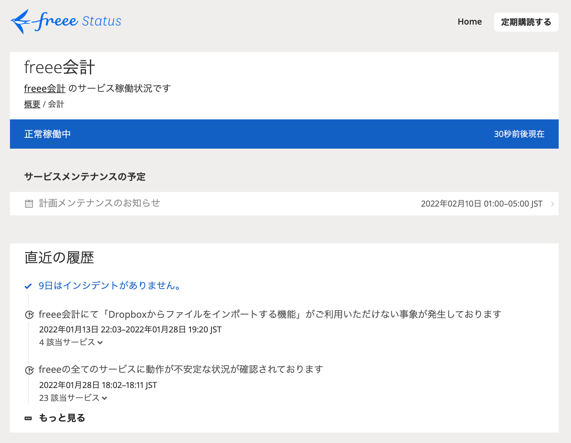 個別プロダクトごとの詳細画面のスクリーンショット
