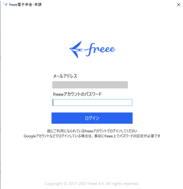 パスワード入力画面