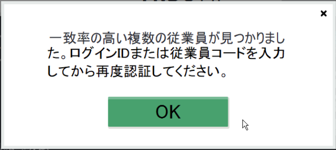 エラー画面のスクリーンショット