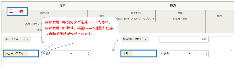 【正しい例】画面のスクリーンショット
