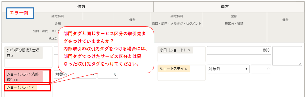 【エラー例】画面のスクリーンショット