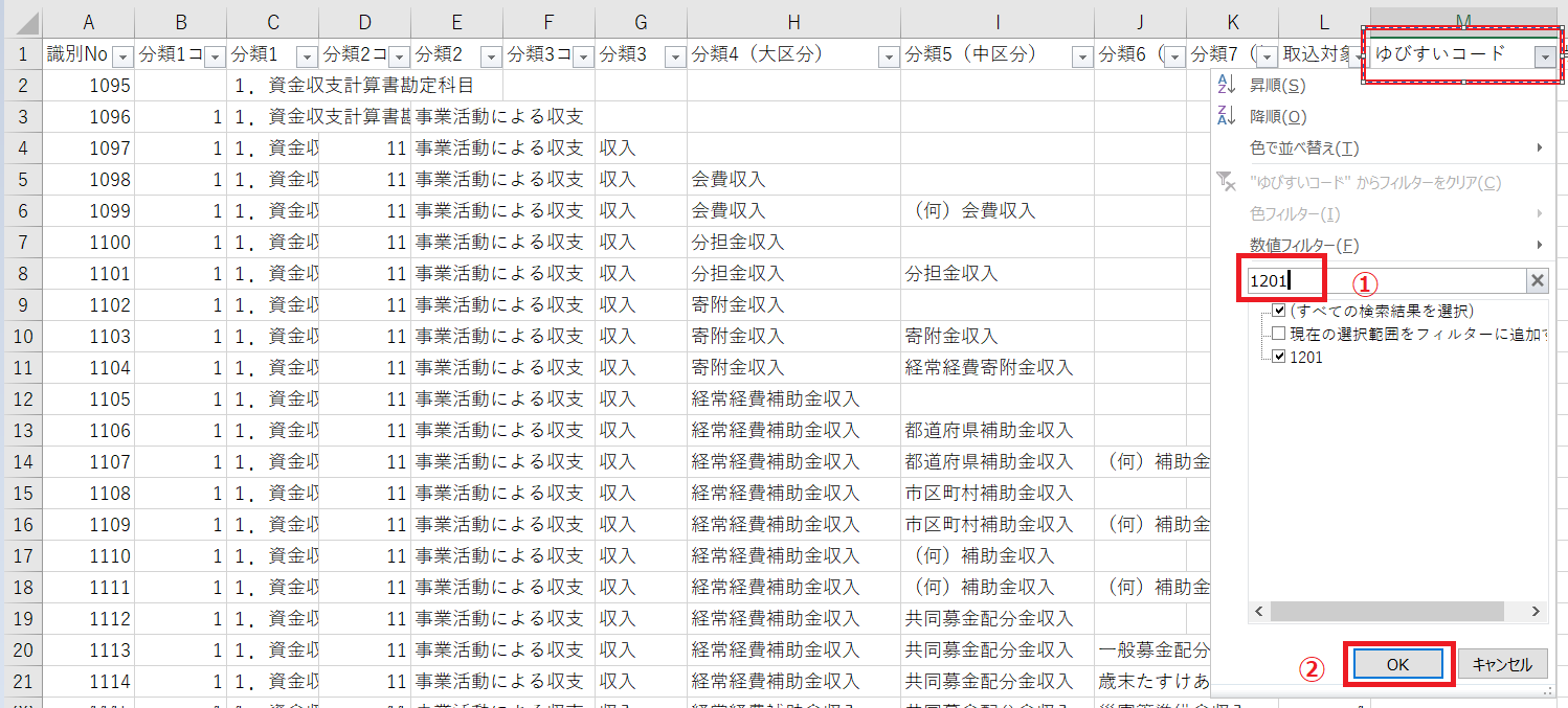 表計算ソフト画面のスクリーンショット