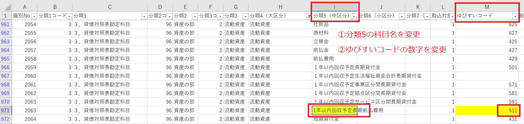 表計算ソフト画面のスクリーンショット