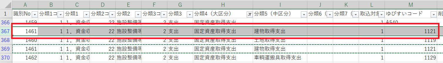 表計算画面のスクリーンショット