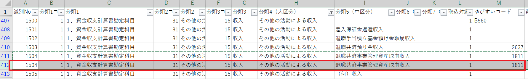 表計算ソフト画面のスクリーンショット