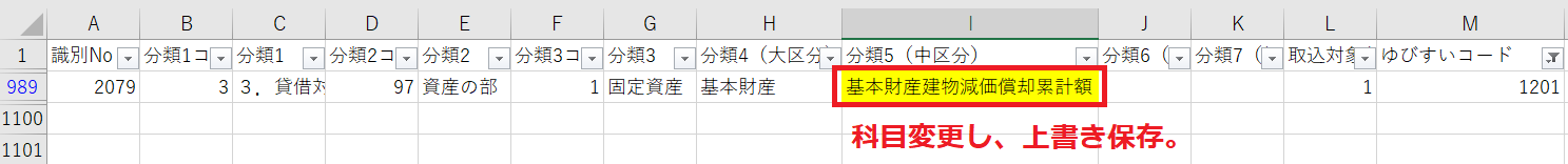 表計算ソフト画面のスクリーンショット