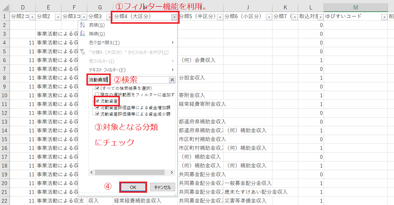 表計算ソフト画面のスクリーンショット