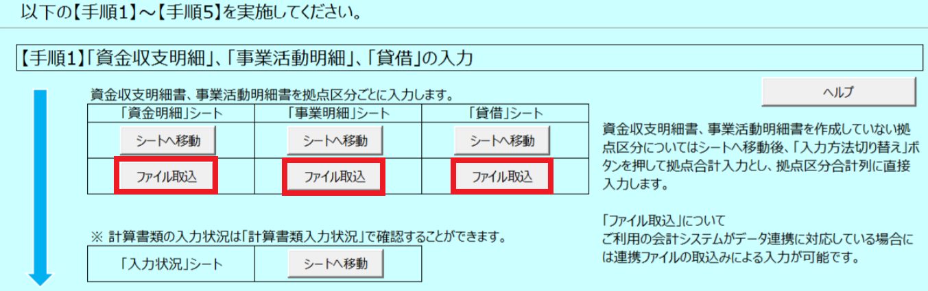 社会福祉法人】 電子開示システム – freee ヘルプセンター