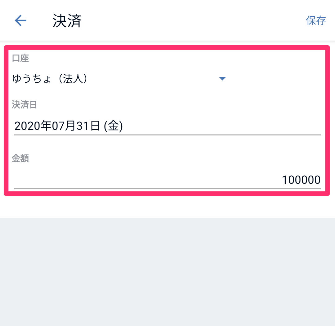 決済画面のスクリーンショット