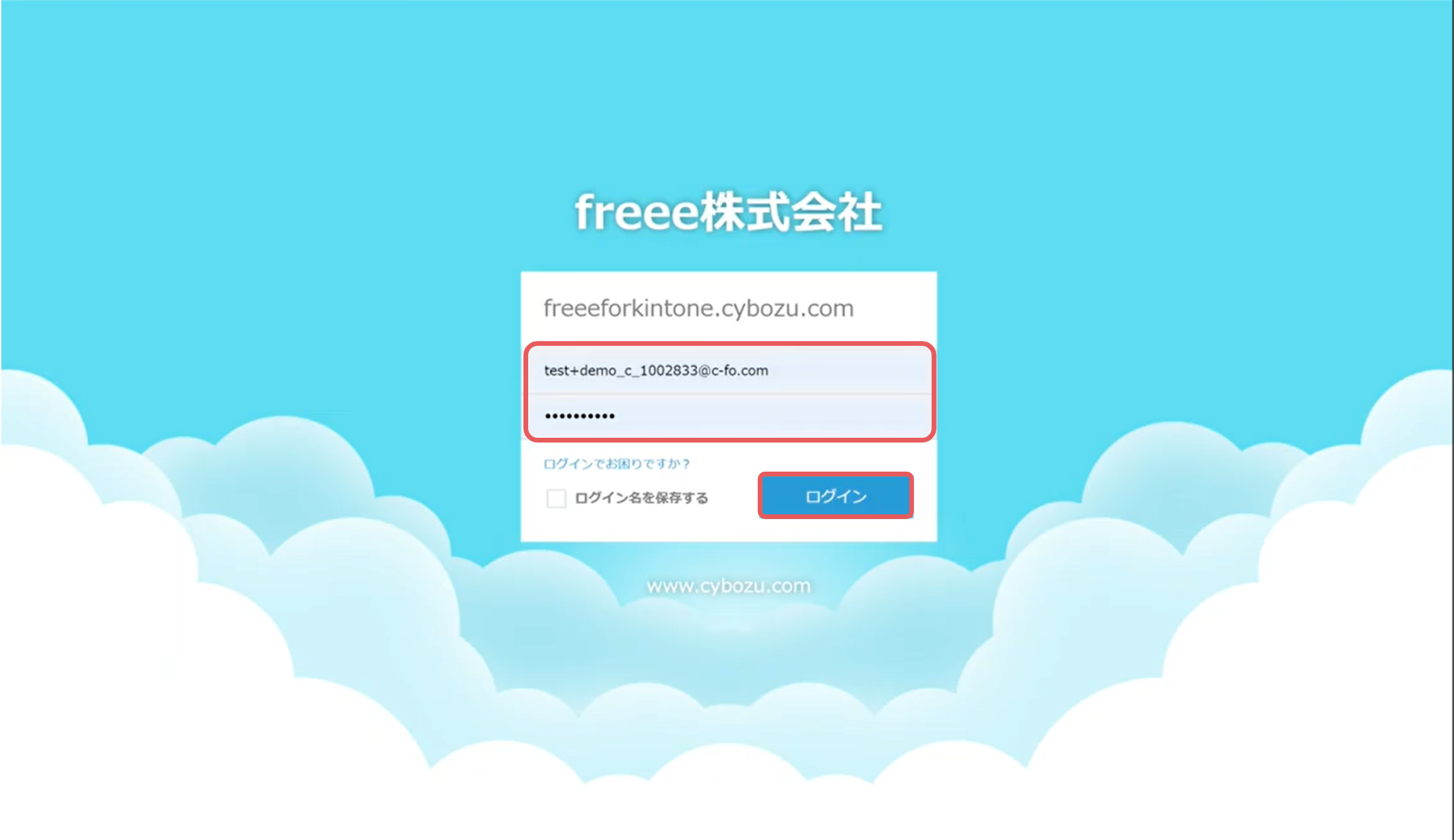 cybozu.comログインページのスクリーンショット