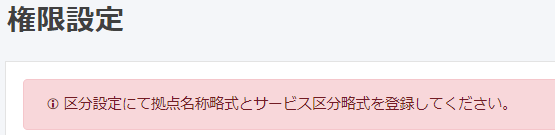 社会福祉法人 権限設定を行う Freee ヘルプセンター