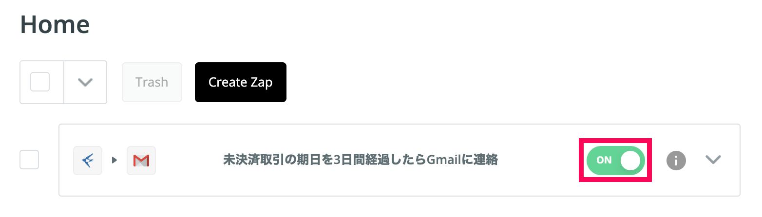 一覧に表示されたZapの中から、有効化したいZapのスイッチを ON に切り替える画面のスクリーンショット