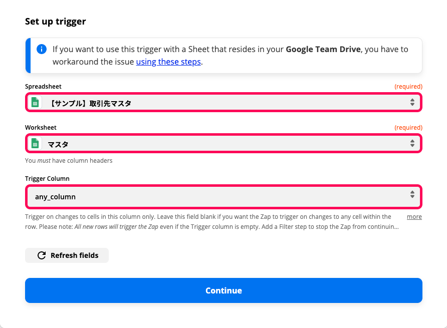 Triggerの内容として設定したい内容を入力している画面のスクリーンショット