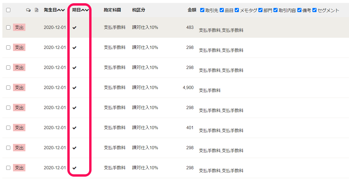 Amazon出品 出店 サービス Amazon セラーセントラル 売上データを取り込む Freee ヘルプセンター