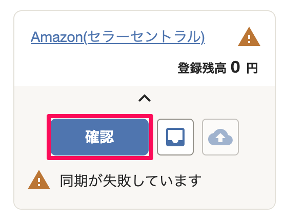 Amazon出品 出店 サービス Amazon セラーセントラル 売上データを取り込む Freee ヘルプセンター