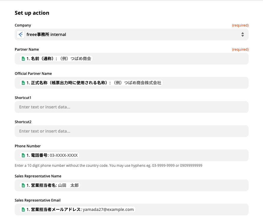 Actionの内容として設定したい内容を入力する画面のスクリーンショット