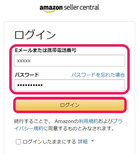 出店 amazon Amazonへの出品(出店)方法とは？手数料も解説！