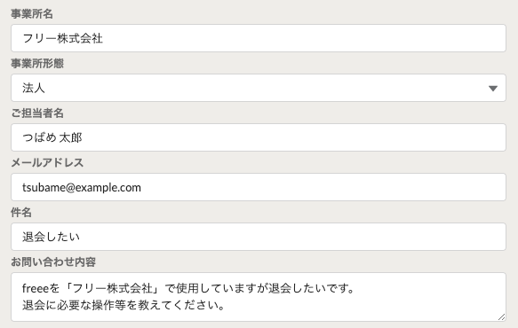追加で確認を要する事項をそれぞれ入力しているスクリーンショット