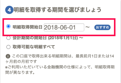 銀行やカードの明細を手動で取り込む 明細アップロード Freee ヘルプセンター