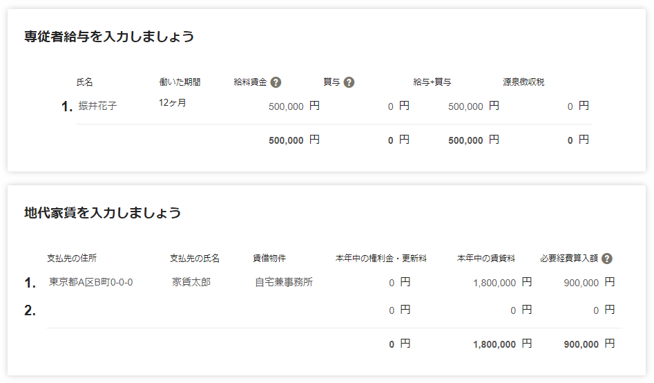 ステップUIのスクリーンショット