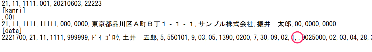 CSVファイルの編集画面のスクリーンショット