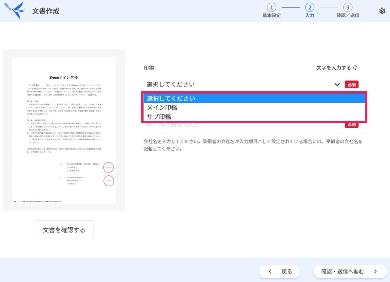 印鑑を指し示すスクリーンショット