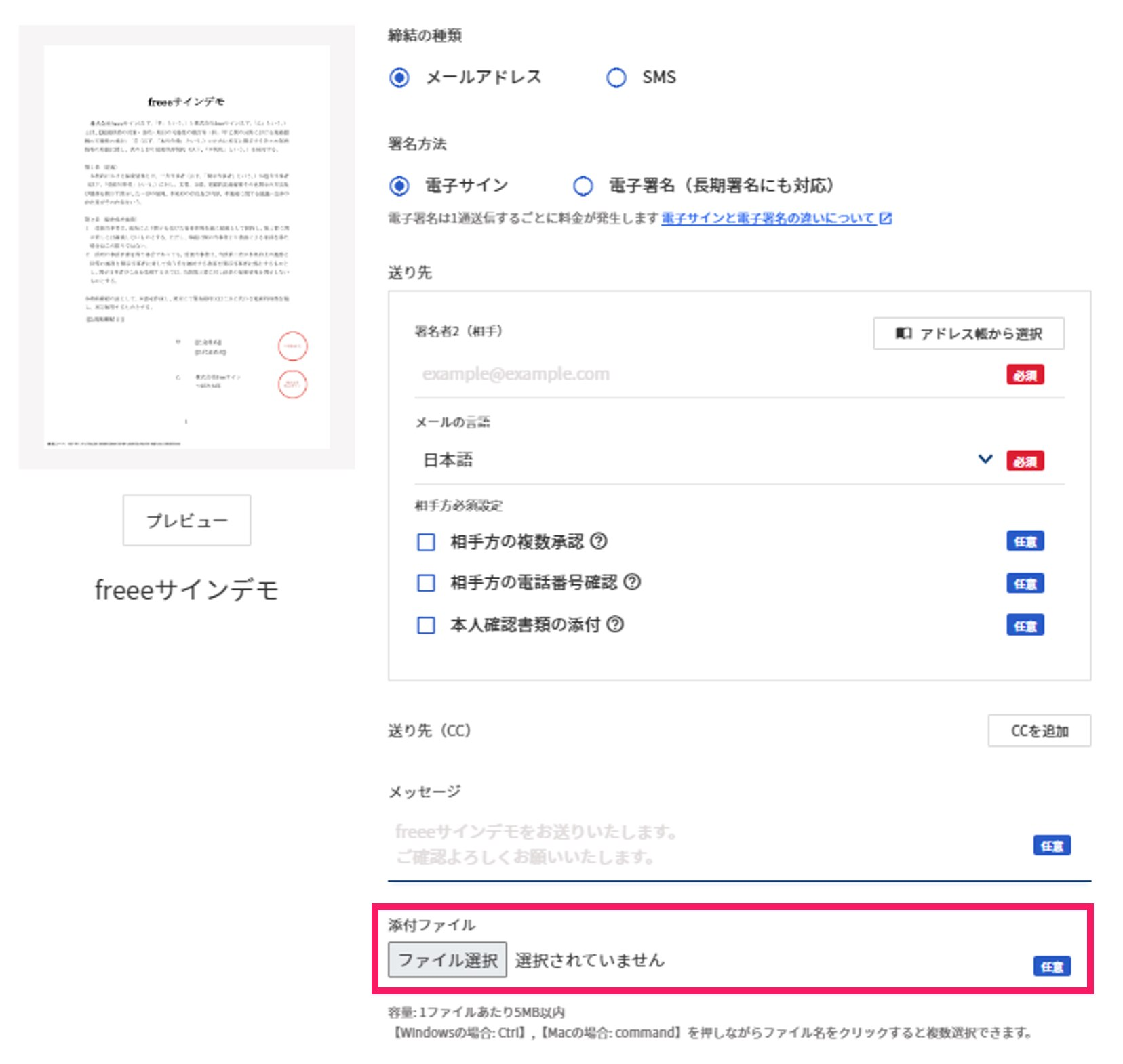 添付ファイルを送付 – 添付ファイルにて送付させていただきます – EZLM