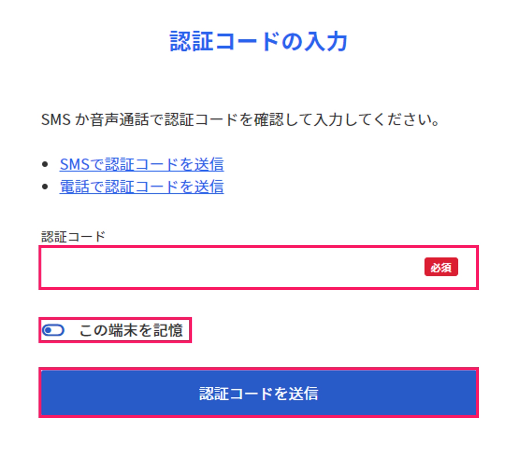 ログインする（二要素認証設定時） – freee ヘルプセンター