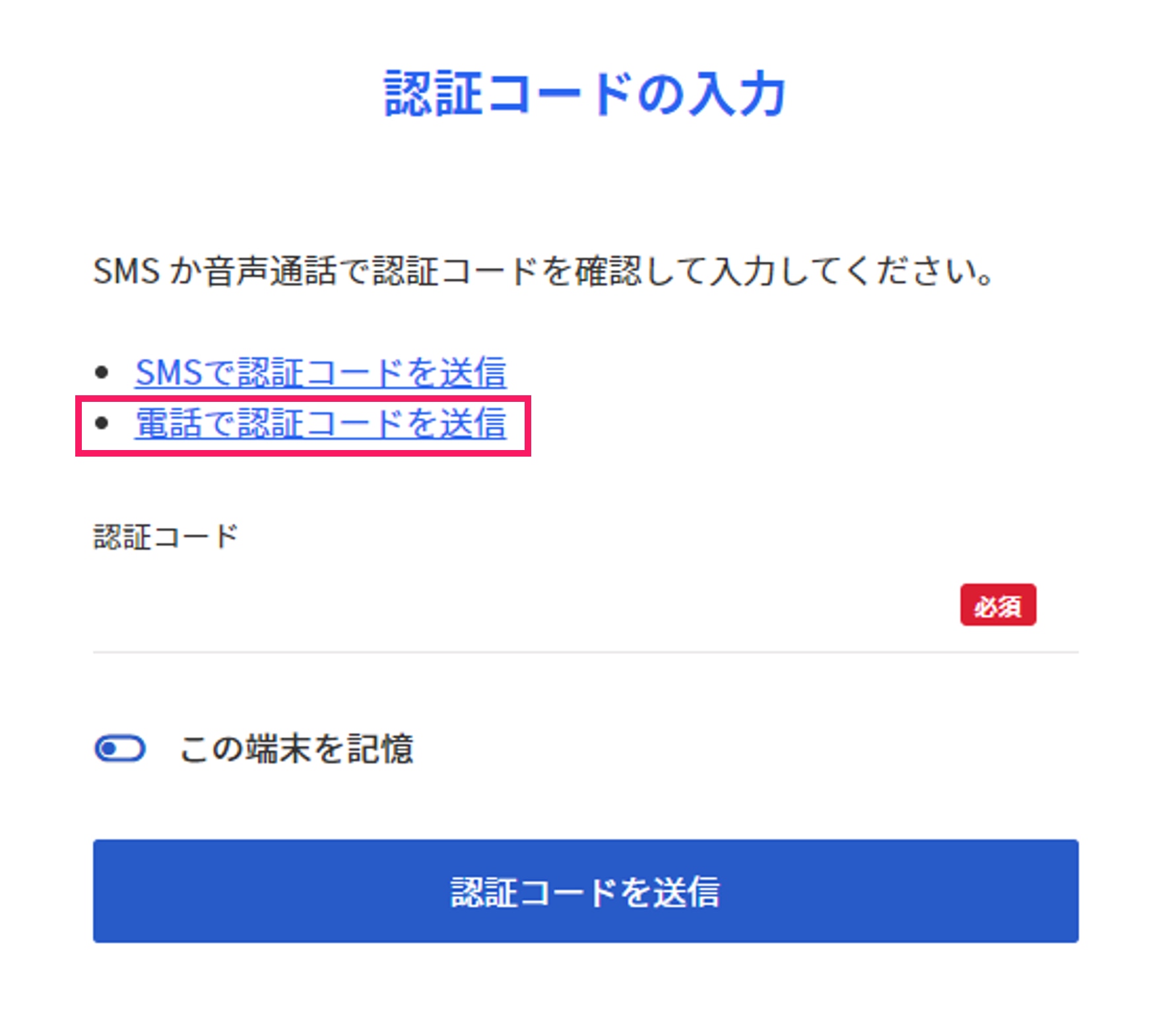 ログインする（二要素認証設定時） – freee ヘルプセンター