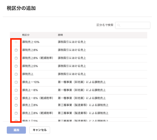 チェックボタンを指し示すスクリーンショット