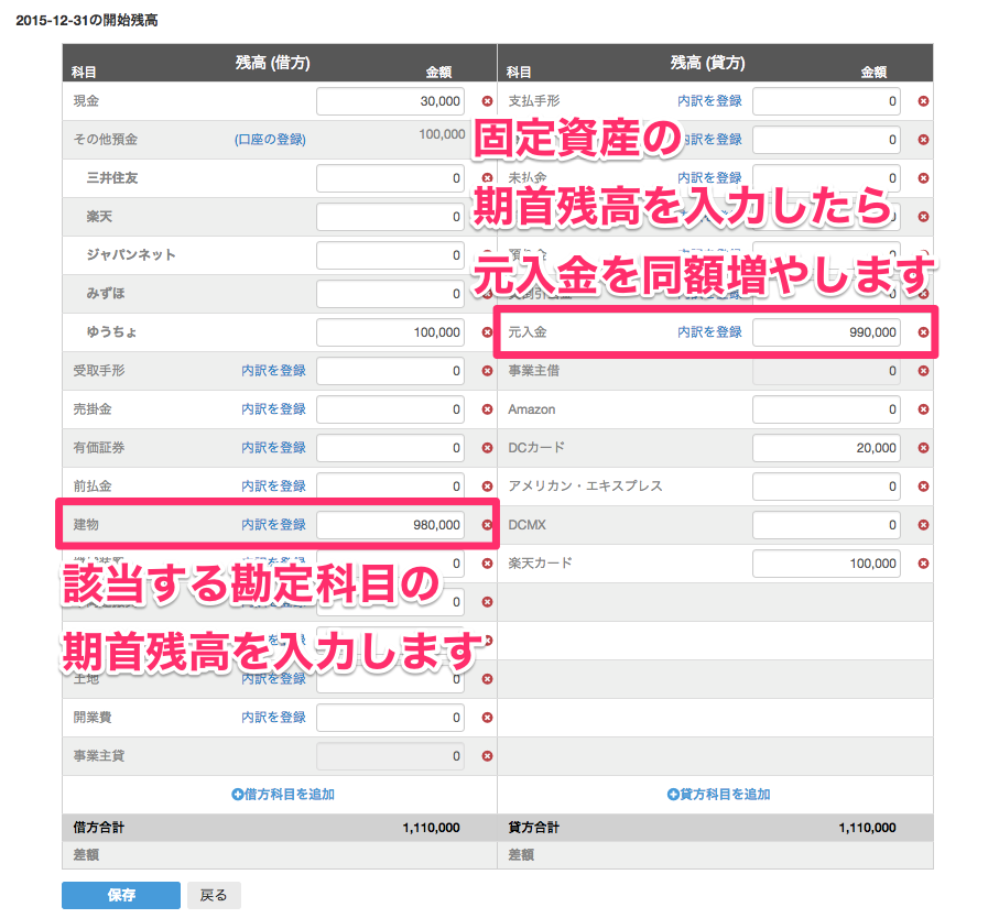 固定資産の残高を確認する Freee ヘルプセンター