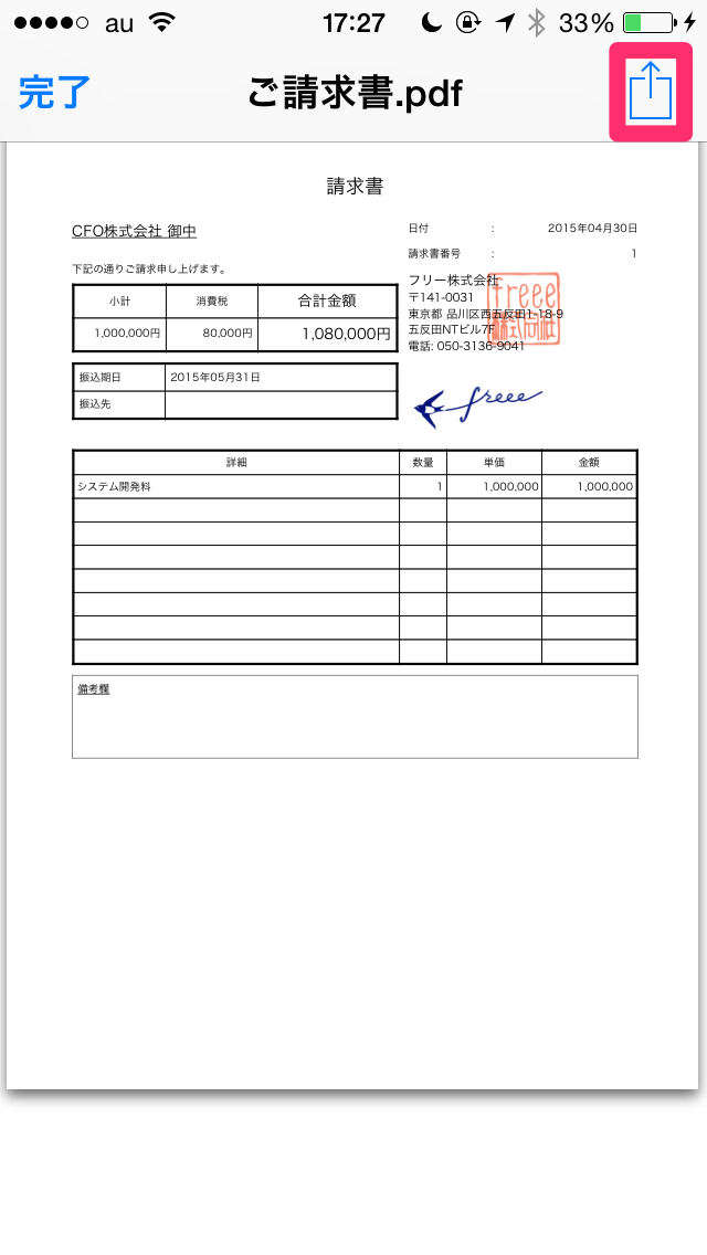 レシートや請求書の書類データを取り込む Freee ヘルプセンター