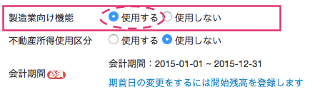 個人 棚卸資産の残高を登録する 在庫棚卸 Freee ヘルプセンター