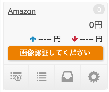 Amazon 購入履歴を取り込む Freee ヘルプセンター