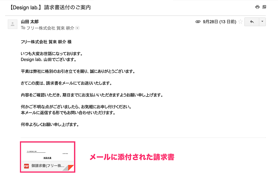 レシートや請求書の書類データを取り込む Freee ヘルプセンター