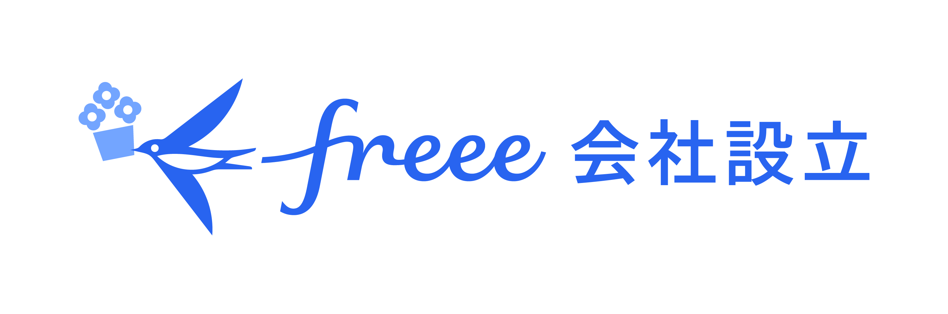 会社 設立 freee